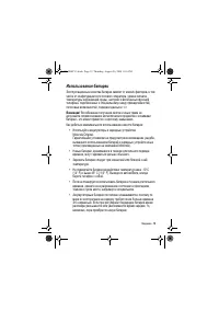 Страница 19