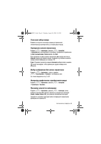 Страница 61
