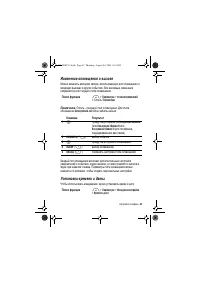 Страница 63