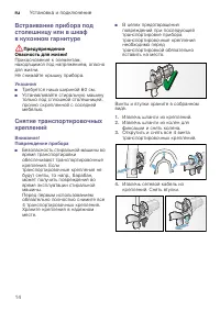 Страница 14