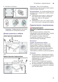 Страница 15