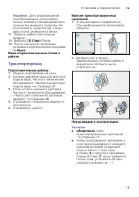 Страница 19