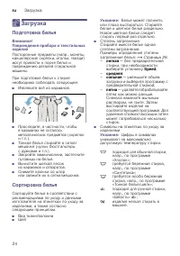 Страница 24