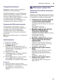 Страница 25