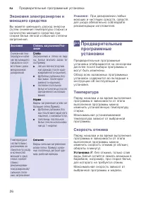 Страница 26