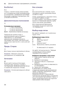 Страница 28