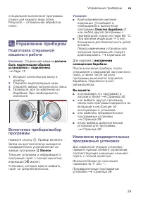 Страница 29