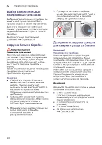 Страница 30