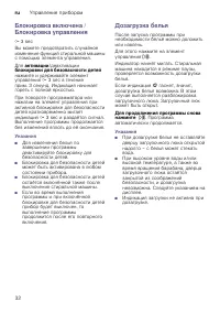 Страница 32