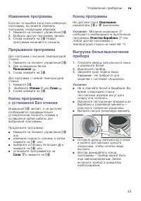 Страница 33