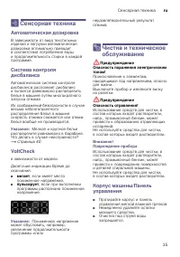 Страница 35
