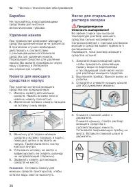 Страница 36