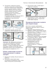 Страница 37