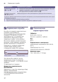 Страница 42