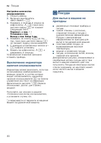 Страница 20