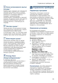 Страница 33