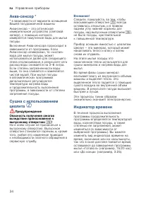 Страница 34