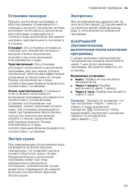 Страница 35