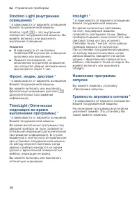 Страница 36
