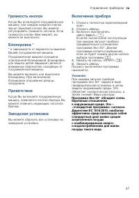Страница 37