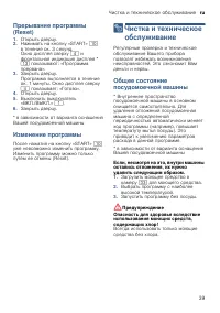 Страница 39