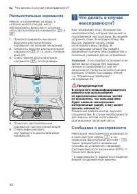 Страница 42