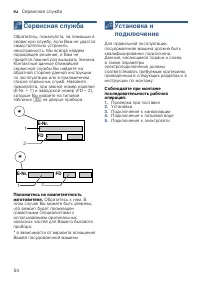 Страница 54