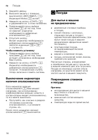 Страница 16