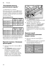 Страница 20