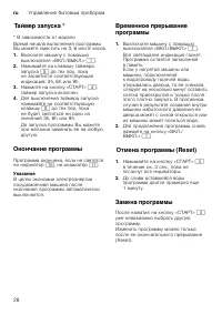 Страница 28