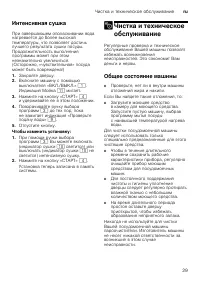 Страница 29
