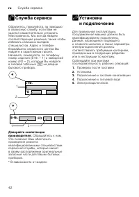 Страница 42