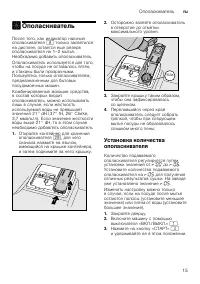 Страница 15