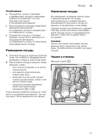 Страница 17