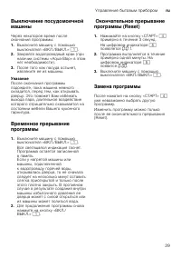 Страница 29