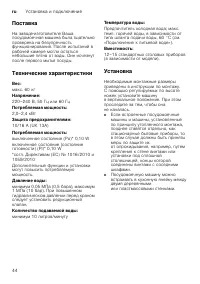 Страница 44