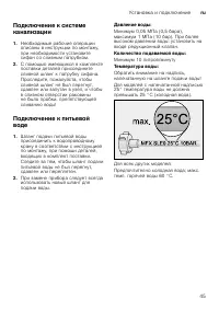 Страница 45