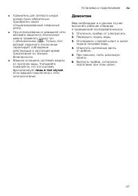 Страница 47