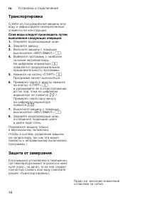 Страница 48