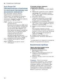 Страница 34