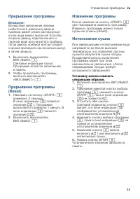 Страница 35