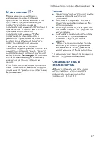 Страница 37