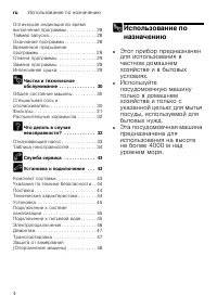 Страница 4