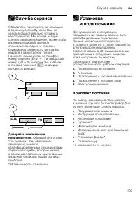 Страница 43