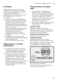 Страница 45