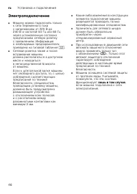 Страница 46