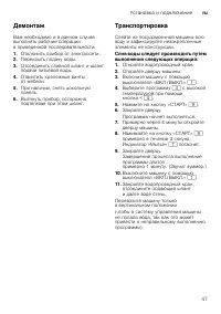 Страница 47