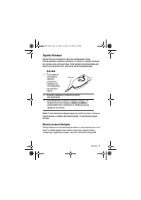 Страница 19