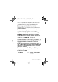 Страница 49