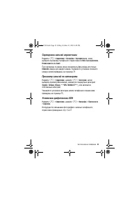 Страница 53